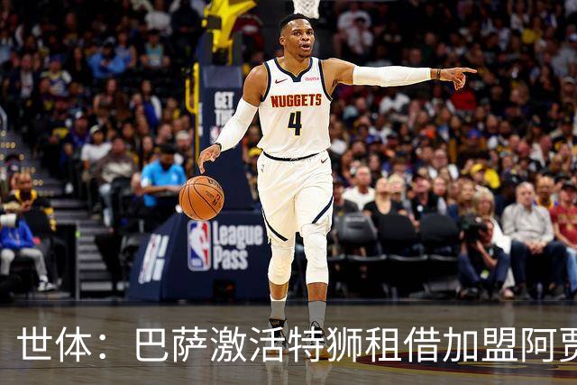 世体：巴萨激活特狮租借加盟阿贾克斯的交易，此前存在税务问题