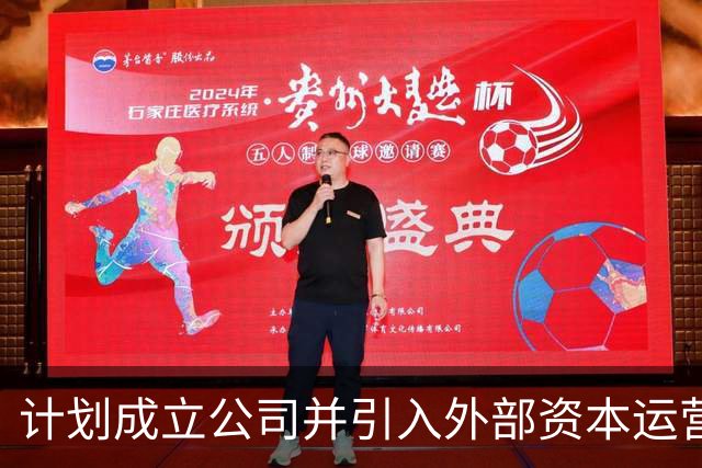 计划成立公司并引入外部资本运营世界杯，国际足联的“捞金计划”遭到强烈反对